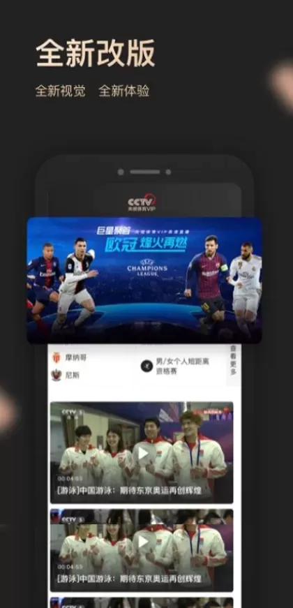 九游体育app直播间截图